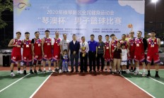 广东横琴队在争夺中取得优势，率先获胜