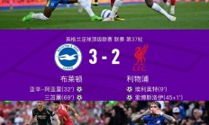 利物浦客场轻取水晶宫，领跑积分榜