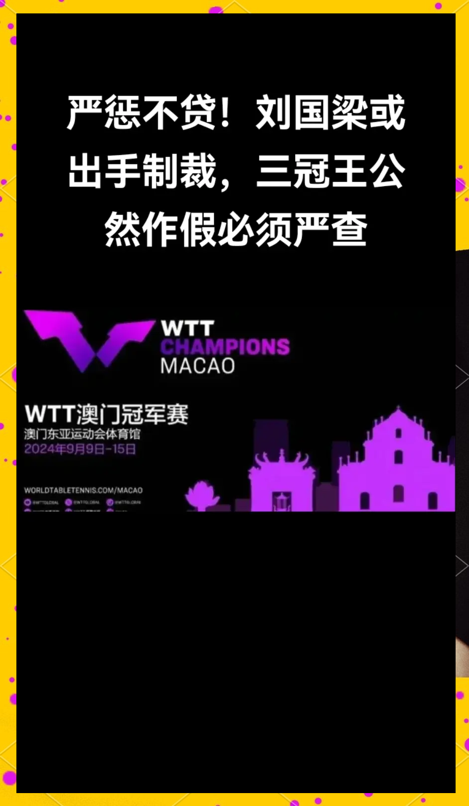 冠军杯即将拉开帷幕，吸引万众瞩目的简单介绍