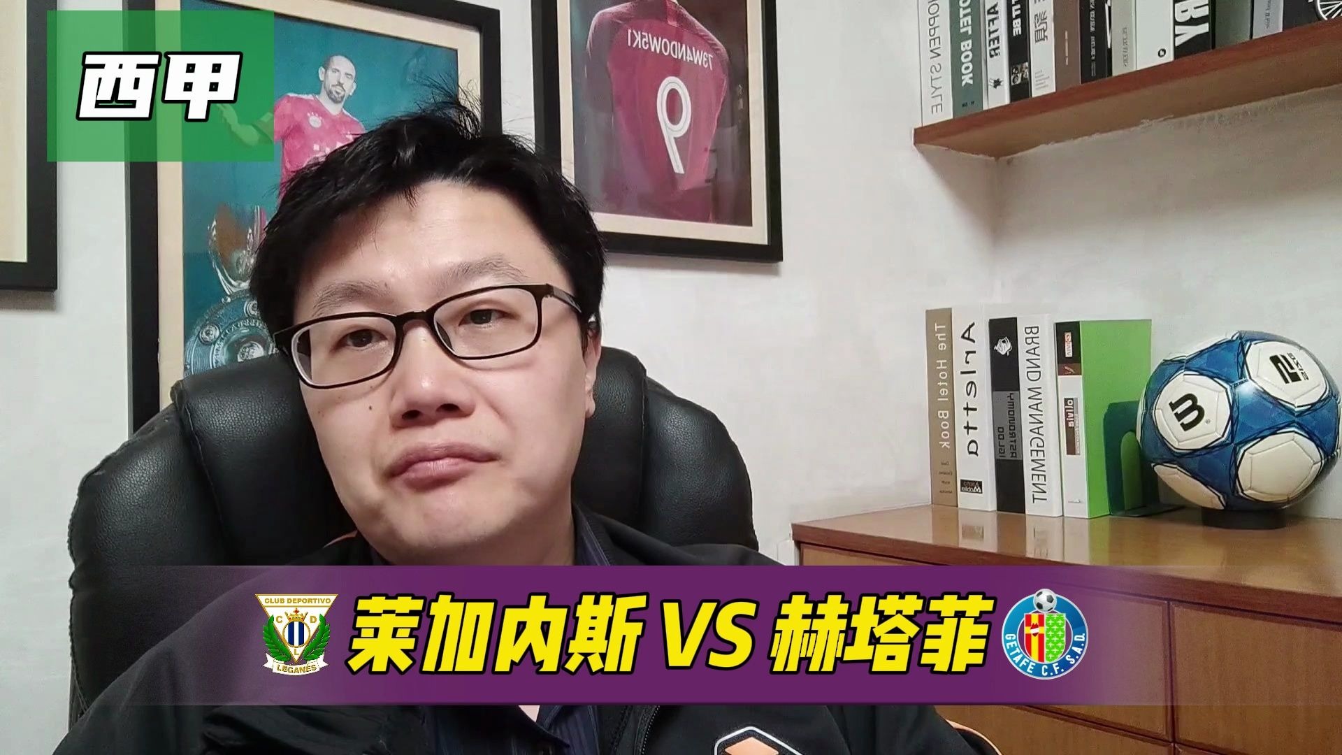 赫塔菲客场不敌，降级大军增加