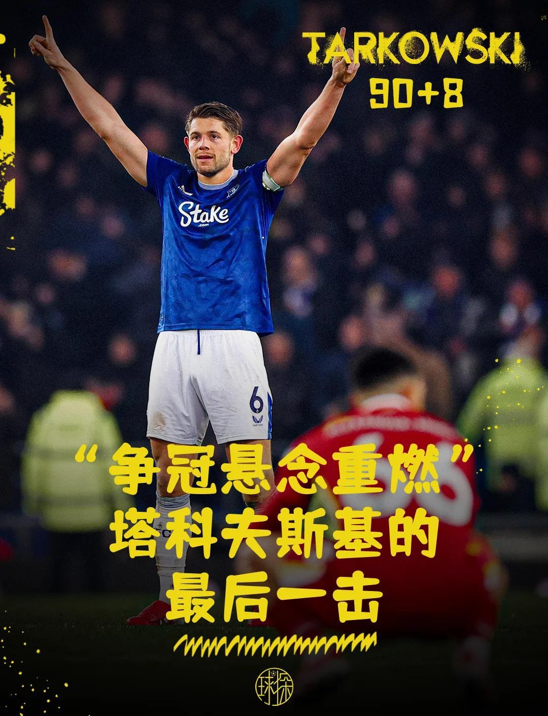 包含利物浦闷平弗赖堡，冲顶榜首收获一分的词条