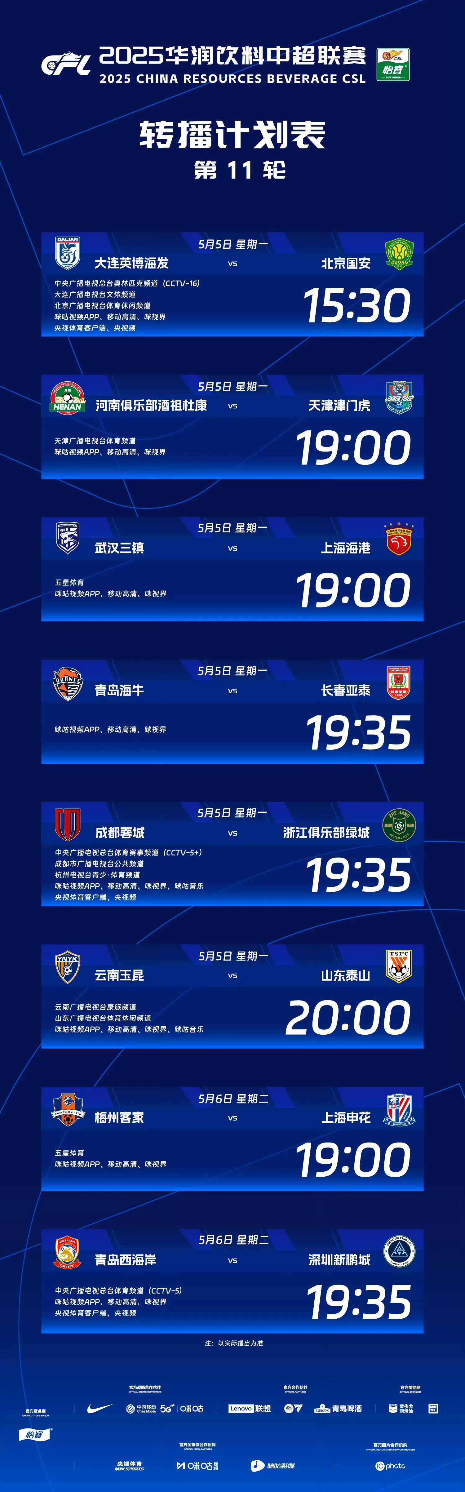 天津队备战下一轮，迎战强劲对手的简单介绍