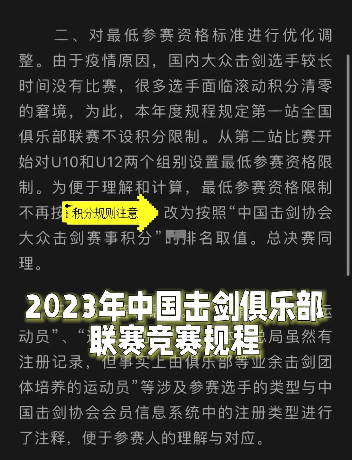 中国击剑队实现大逆转，成功晋级半决赛