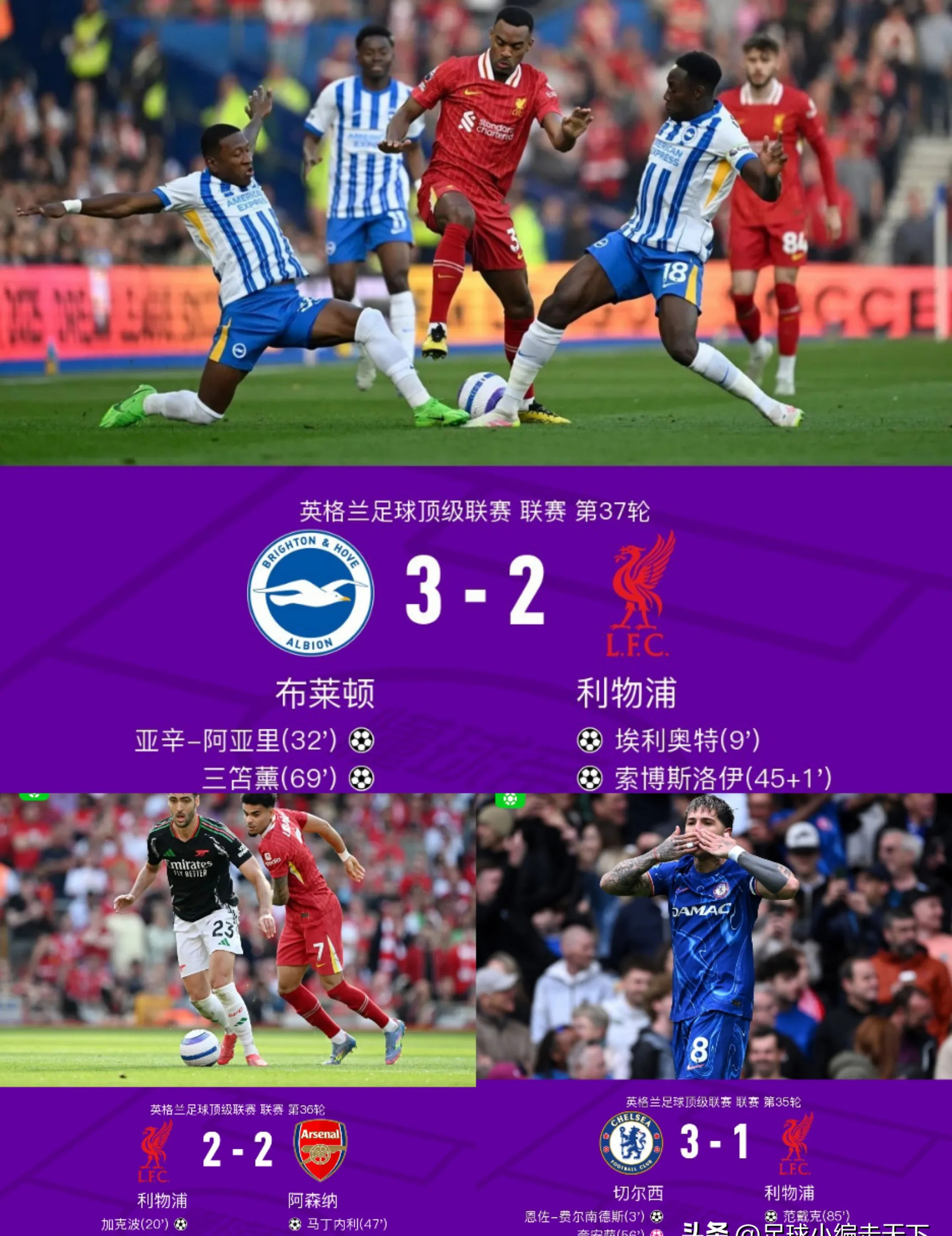 利物浦客场轻取水晶宫,领跑积分榜 利物浦客场轻取水晶宫,领跑积分榜