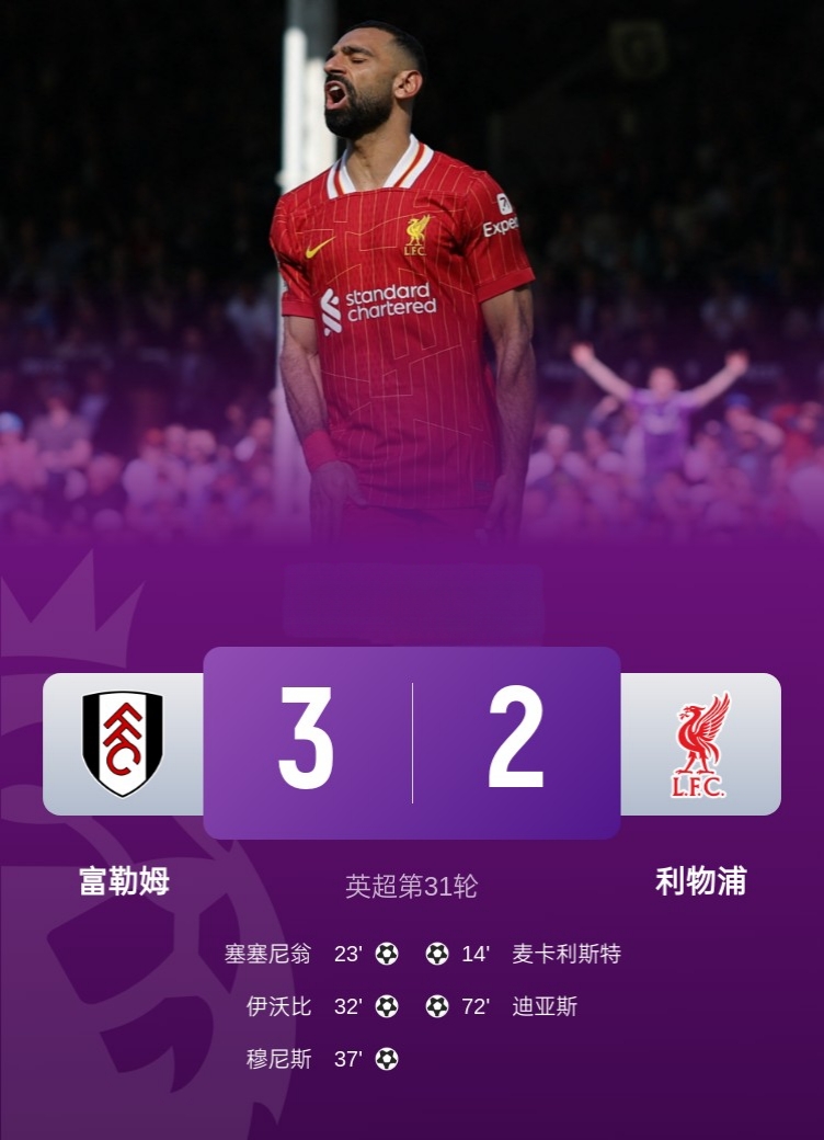 利物浦客场轻取水晶宫,领跑积分榜 利物浦客场轻取水晶宫,领跑积分榜