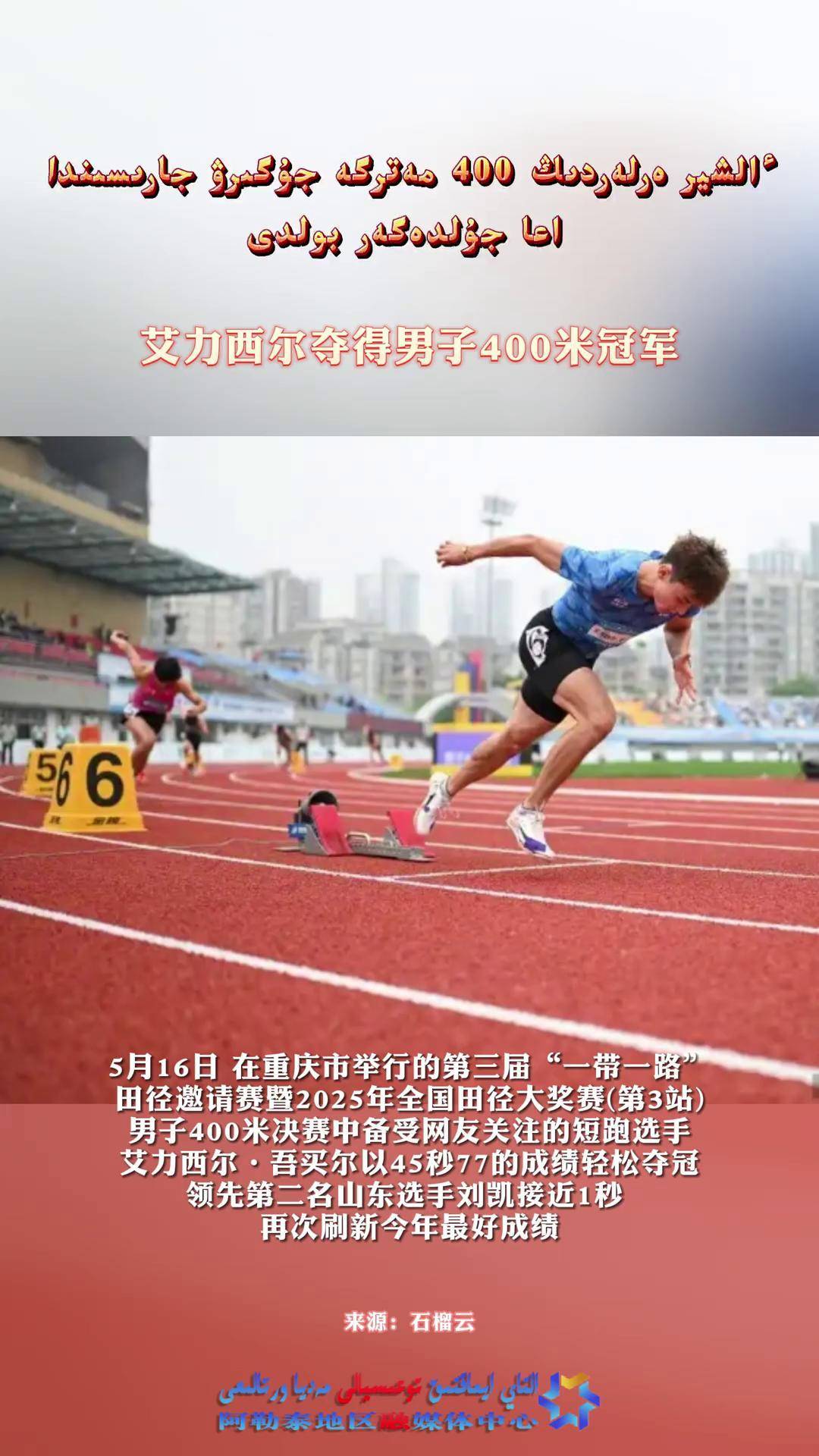 秘鲁田径选手速度惊人，勇夺冠军的简单介绍