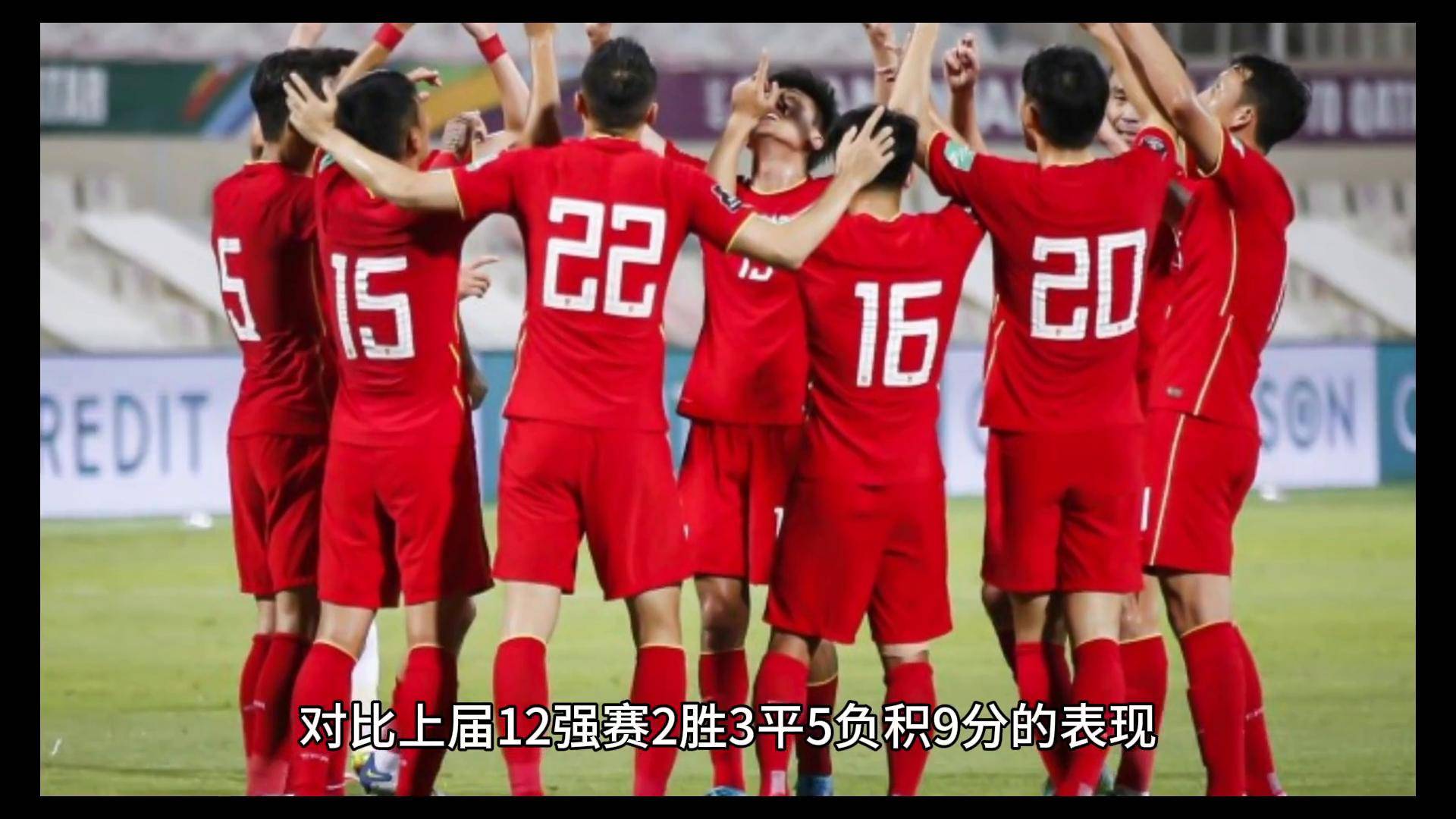 巴林球队遭受重创,憾失晋级机会 巴林球队遭受重创,憾失晋级机会