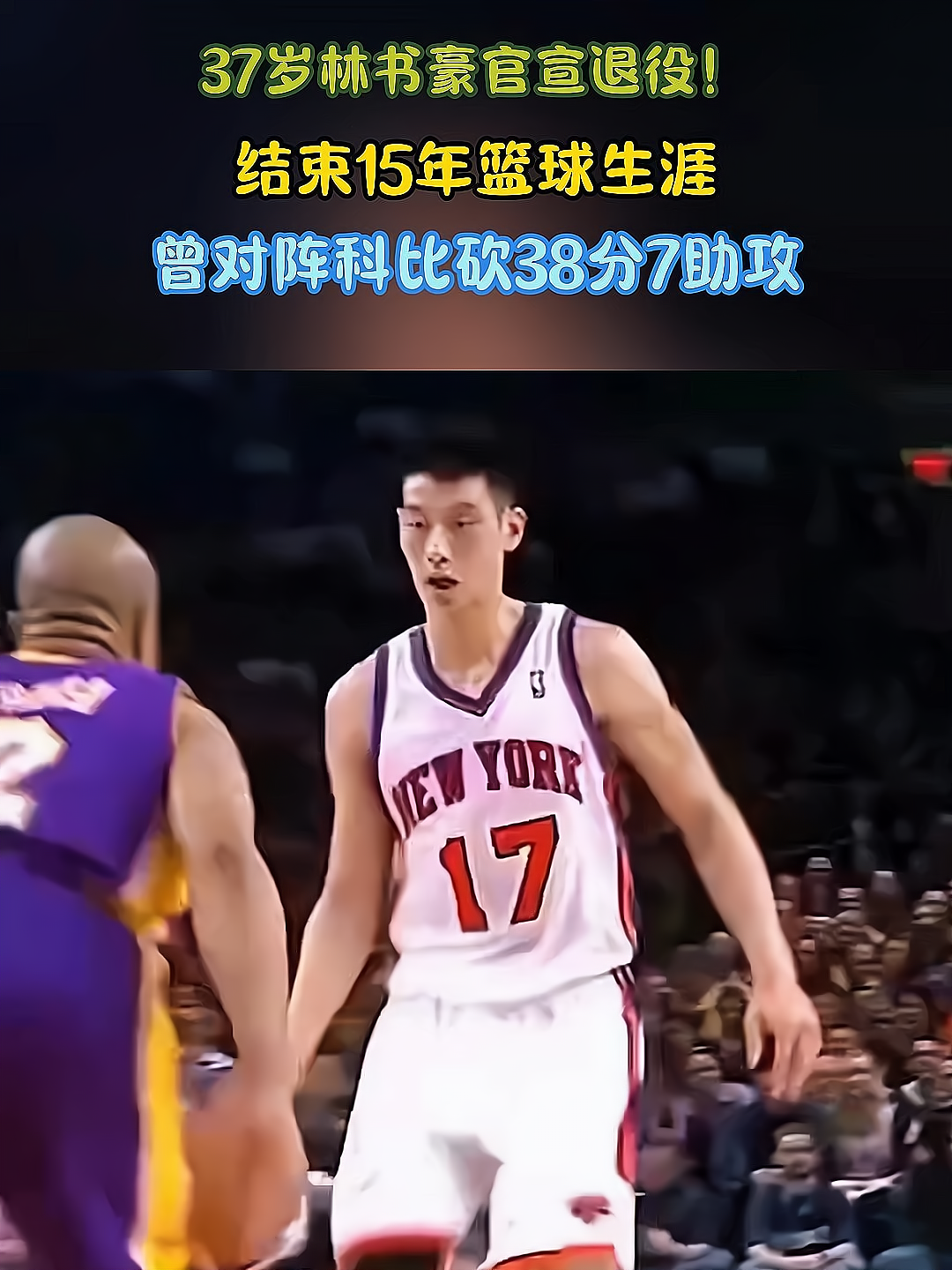 关于马布里回应退役传闻：我还有很多事情要做，篮球生涯只是开始的信息