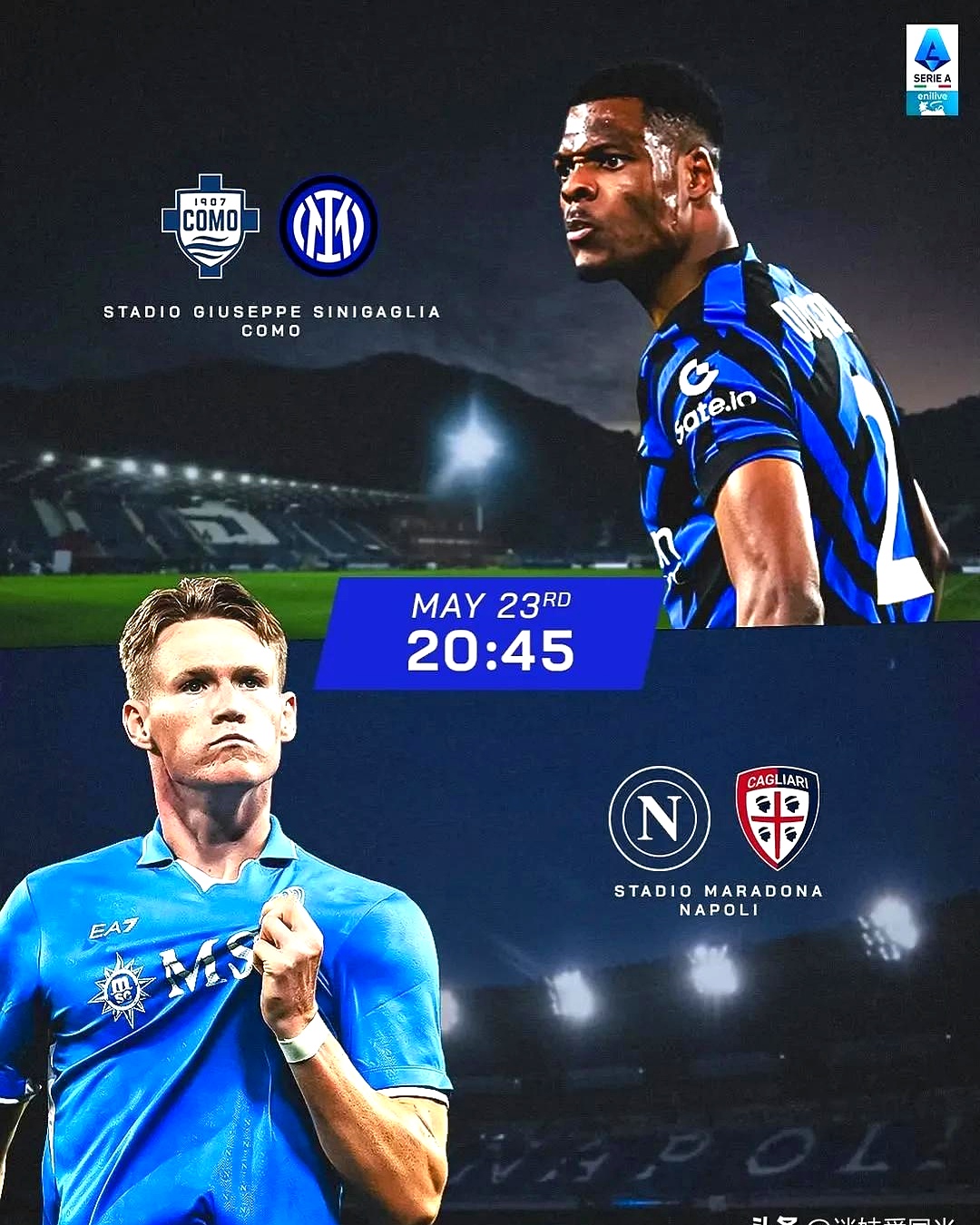 国际米兰迎来关键一役,能否继续领先? 国际米兰迎来关键一役,能否继续领先?