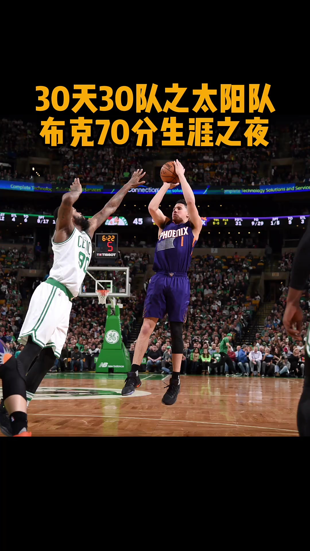 包含太阳战胜凯尔特人,艾顿发威得分王的词条 包含太阳战胜凯尔特人,艾顿发威得分王的词条